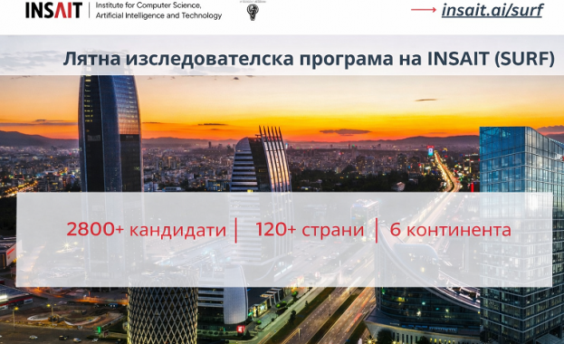 Над 2 800 кандидати от 128 държави за кандидатстваха за лятната изследователска програма на INSAIT