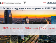 Над 2 800 кандидати от 128 държави за кандидатстваха за лятната изследователска програма на INSAIT
