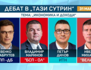 Дебат на тема "Икономика и доходи“: Сблъсък между представителите на 4 политически формации