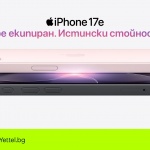 Бюджетният iPhone 17e вече се предлага в мрежата на Yettel