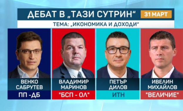 Дебат на тема "Икономика и доходи“: Сблъсък между представителите на 4 политически формации