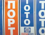 Министърът на спорта освободи ръководството на тотото