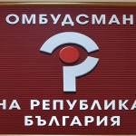 Над 102 хил. граждани са потърсили съдействие от омбудсмана през 2025 г.
