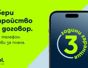 Над 30 модела смартфони вече са на атрактивна цена и без мобилен план в Yettel