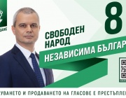 „Възраждане“: Слагаме край на презастрояването и хаоса в градовете 