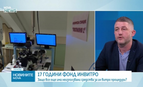 17 години успех: Над 25 000 деца, родени с помощта на Центъра за асистирана репродукция