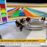 Има ли промени в разгара на предизборната кампания