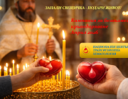 Kампания за кръводаряване „Запали свещичка – Подари живот!“