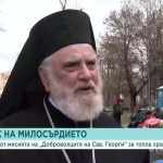 Честваме празника на милосърдието