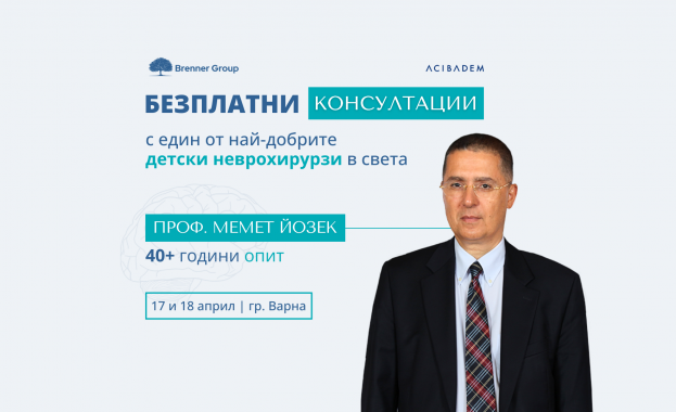 Световно признат детски неврохирург ще консултира безплатно пациенти във Варна през април