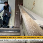 Затворник у дома: Жена от Стара Загора се бори за поставянето на рампа във входа на блока й