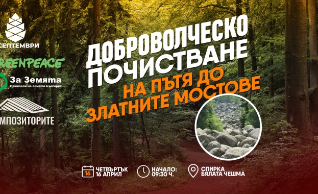 Доброволци в мащабна пролетна акция за почистване на Витоша