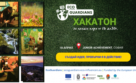 Млади хора разработват решения за биоразнообразието на хакатон в София