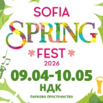 Пролетта е тук, а заедно с нея се завръща и Sofia Spring Fest