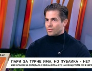 Иво Аръков: Всичките проекти са финансирани с мои лични средства, разчитам да се валидират и да ми бъдат възстановени