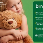 Банка ДСК стартира дарения през мобилното банкиране в подкрепа на SOS Детски селища България