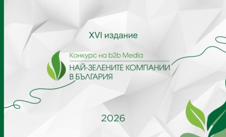 Дни преди Великден сме в разгара на Националният конкурс "Най-зелените компании в България"