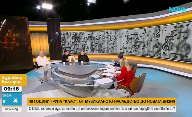 Легендарната група "Клас" отбелязва 40 години на сцената
