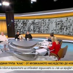 Легендарната група "Клас" отбелязва 40 години на сцената