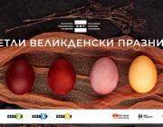 Празнична програма на БНТ 1 за Великден