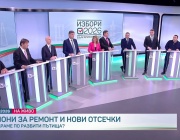 Дебат на тема „Регионално развитие и инфраструктура“: Сблъсък в позициите на 8 формации