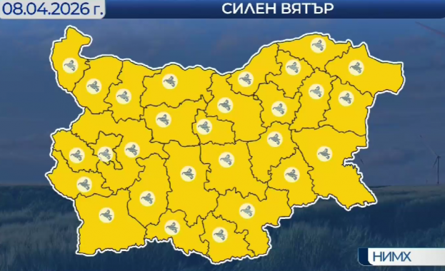 Жълт код за силен вятър е в сила за цялата страна