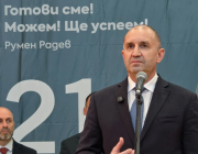 Румен Радев: Абсурдно е в 21-ви век в държава член на ЕС да има граждани, които да живеят в страх