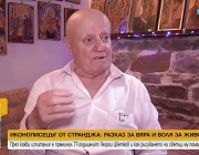 С четка и вяра срещу болестта: Историята на Георги Цветков, който рисува икони
