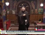 Морякът, който стана игумен, и чудото с лековитата вода в Странджа