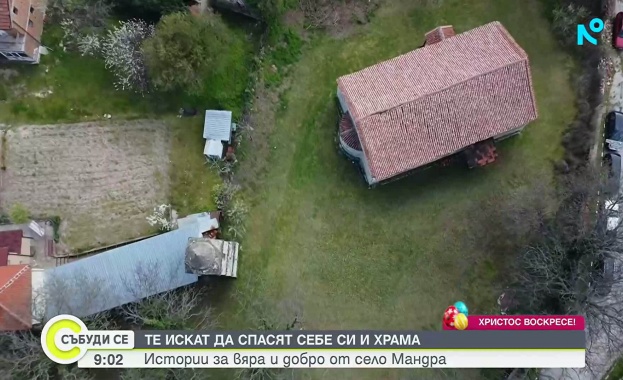 Хасковското село Мандра се бори за своя 150-годишен храм
