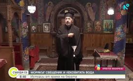 Морякът, който стана игумен, и чудото с лековитата вода в Странджа