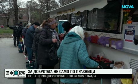 Шеста година доброволци готвят за хора в нужда