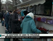 Шеста година доброволци готвят за хора в нужда