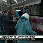 Шеста година доброволци готвят за хора в нужда