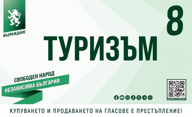 „Възраждане“: България изостава в туризма – нужни са реални мерки и инвестиции