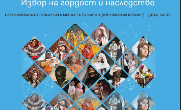 Изложбата „Националното облекло: Извор на гордост и наследство“ ще гостува в Пловдив