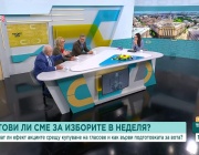 Какви са новостите на предстоящите избори