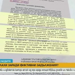 Стотици сигнали за телефонни заплахи от името на адвокатска кантора