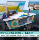 Какви са новостите на предстоящите избори