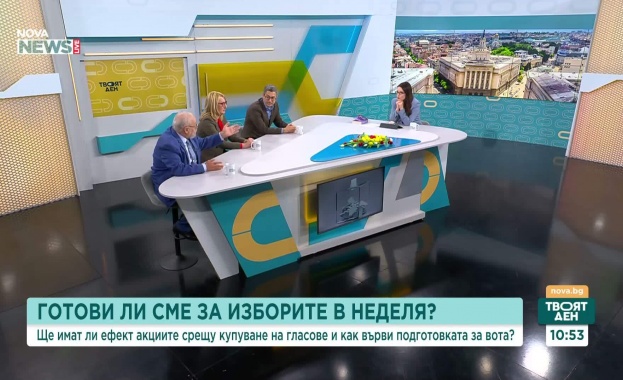 Какви са новостите на предстоящите избори