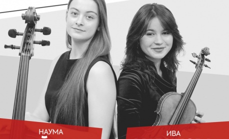 Ива Маринова и Наума Найман дебютират в „Европейски музикален фестивал“