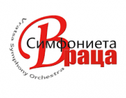 Симфониета Враца събира музиканти от близо 20 държави