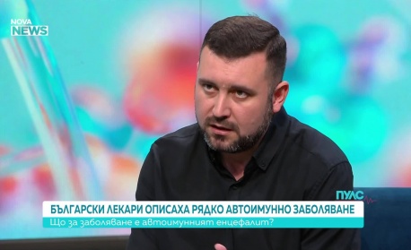 Български лекари описаха рядко автоимунно заболяване