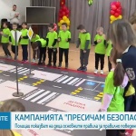 „Пресичам безопасно”: Полицаи показват на деца основните правила за правилно поведение на пътя
