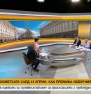 Равносметката след 19 април: Как премина изборният процес? Каква е оценката на служебния кабинет за организацията и провеждането на вота