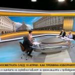 Равносметката след 19 април: Как премина изборният процес? Каква е оценката на служебния кабинет за организацията и провеждането на вота