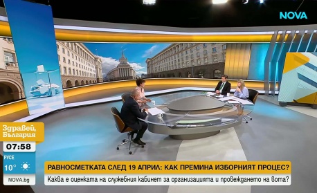 Равносметката след 19 април: Как премина изборният процес? Каква е оценката на служебния кабинет за организацията и провеждането на вота