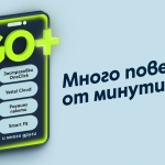 Новата платформа GO+ на Yettel идва с допълнителни услуги към всеки мобилен план