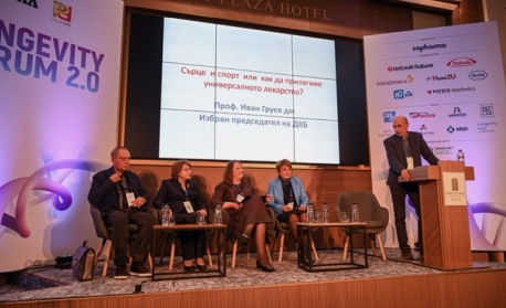 Как да живеем по-дълго при по-добро качество – отговорите дават водещи експерти от различни области на Longevity forum 2.0