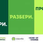 Стартира първата у нас платформа за измерване на личния въглероден отпечатък – „Въглероден компас“